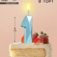 Свеча в торт на шпажке &laquo;Алмаз&raquo;, цифра 1, голубая, 5 см