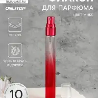 Флакон стеклянный для парфюма &laquo;Амбре&raquo;, с распылителем, фасовка - 6 шт., 10 мл, МИКС