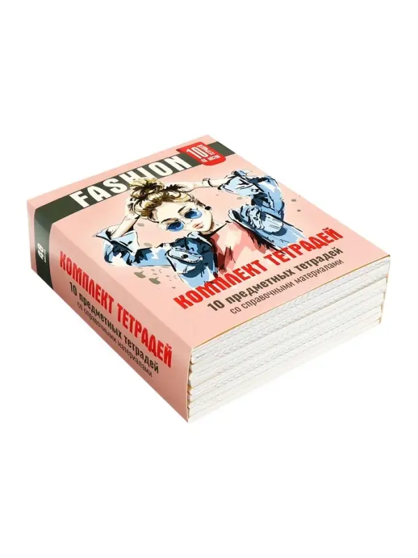 Набор предметных тетрадей Calligrata TOP &laquo;Журнал&raquo;, 10 предметов, 48 листов, со справочным материалом, картонная обложка