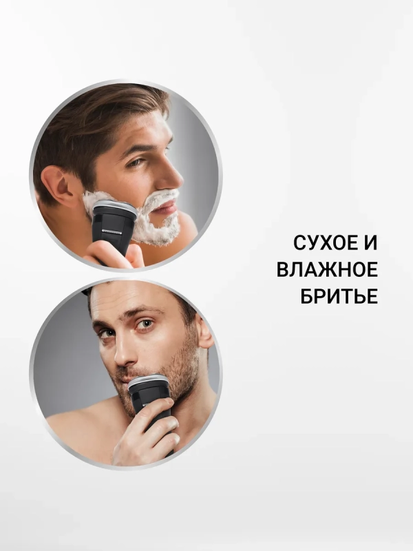 Электробритва мужская PMR 0305R wet&dry Pro 5 Blades