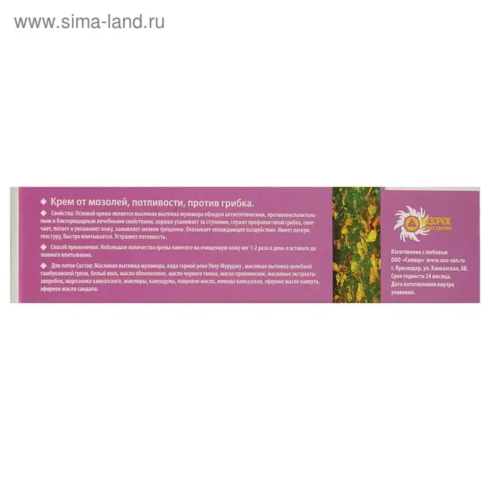 Крем "Мухомор" от мозолей, потливости, против грибка, 30 мл