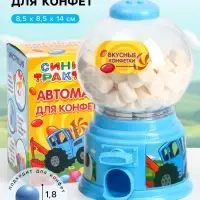 Автомат для конфет &laquo;Синий трактор&raquo;