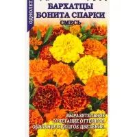Семена Бархатцы Бонита Спарки /Сотка/ 0,2г/ откл. 30см, d-6см/*1200 Семена Бархатцы Бонита Спарки /Сотка/ 0,2г/ откл. 30см, d-6см/*1200