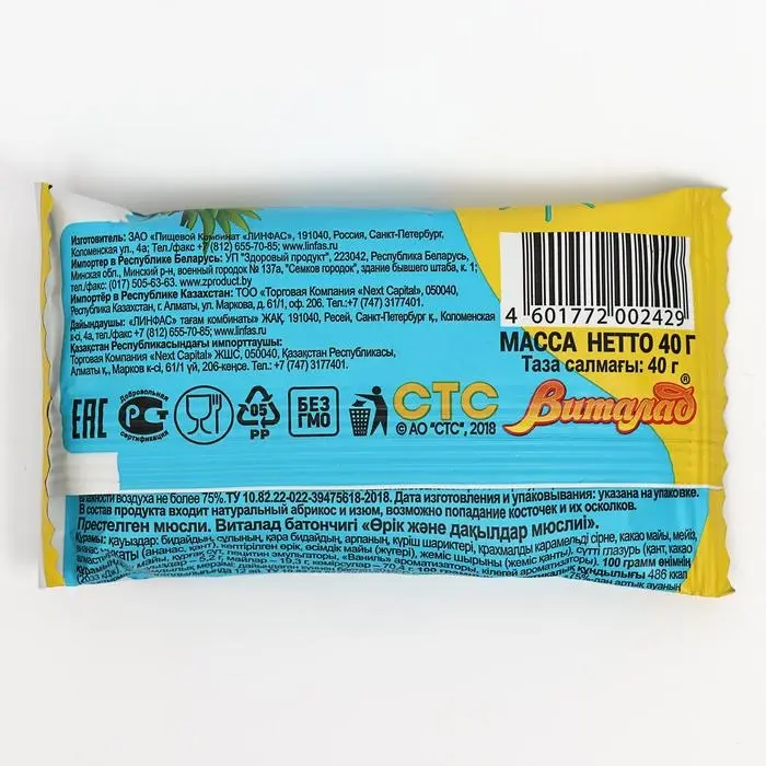 Батончик «Виталад Три кота» мюсли абрикос и злаки в молочной глазури, 40 г Батончик «Виталад Три кота» мюсли абрикос и злаки в молочной глазури, 40 г