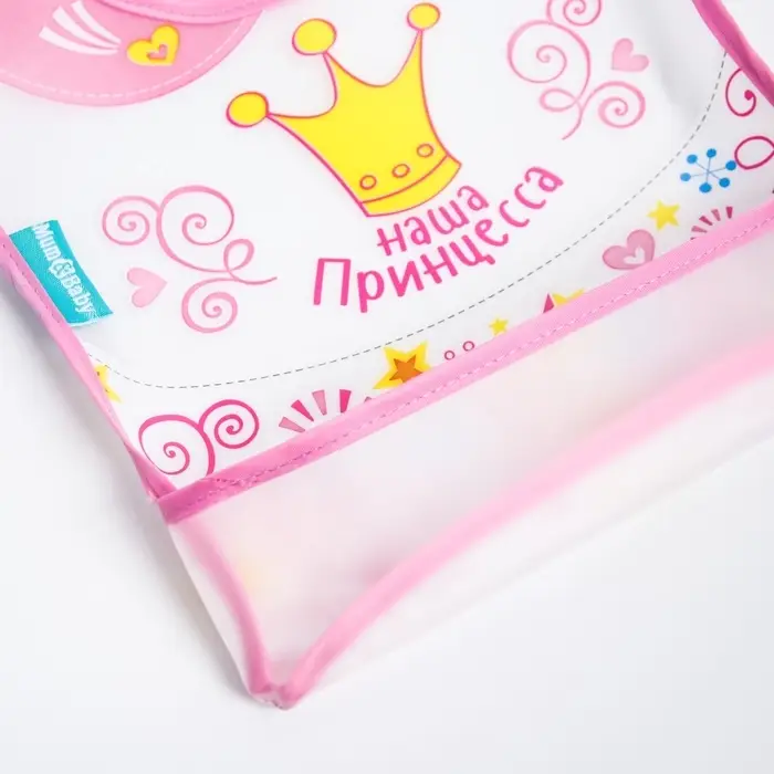 Нагрудник для кормления M&B &laquo;Наша принцесса&raquo; непромокаемый на липучке, с карманом