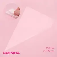 Кондитерские мешки одноразовые Доляна, 30 мкм, 27&times;17 см (размер S), 100 шт.