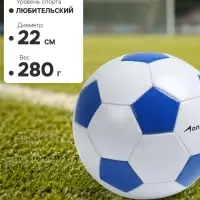 Футбольный мяч ONLYTOP Classic, PVC, машинная сшивка, 32 панели, р.5