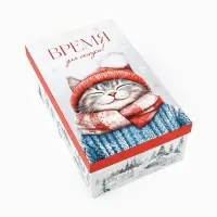 Набор подарочных коробок 3 в 1 &laquo;Уютный Новый год&raquo;, 26&times;17&times;10‒32.5&times;20&times;12.5 см