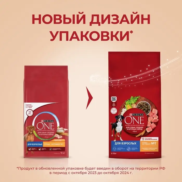 Сухой корм Purina One medium/maxi для взрослых собак, курица/рис, 10 кг Сухой корм Purina One medium/maxi для взрослых собак, курица/рис, 10 кг