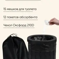 Туалет складной туристический Maclay, комплект: 15 мешков, 12 пакетов абсорбента