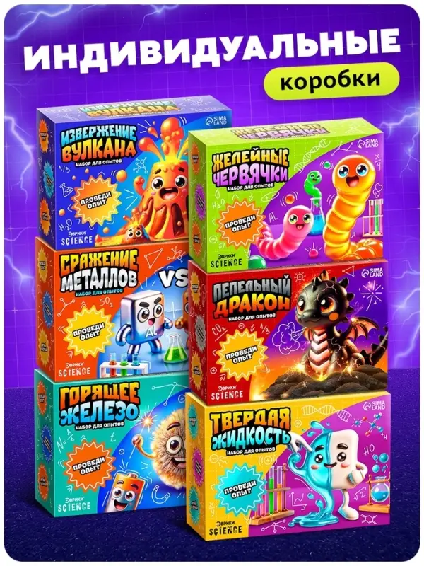 Опыты &laquo;Большой набор для опытов&raquo;, 6в1