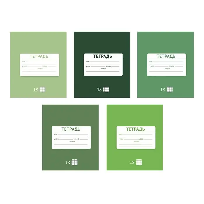 Тетрадь 18 листов в клетку Calligrata "Однотонная Новая Школьная", обложка мелованная бумага, ВД-лак, блок офсет, белизна 95%, МИКС