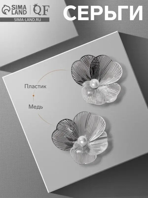 Серьги с жемчугом &laquo;Цветы&raquo;, лёгкие, белые в серебре