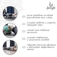 Ролик массажный Sangh, 30&times;10 см, цвет серый
