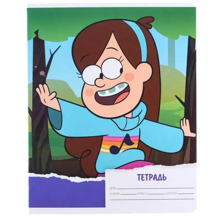 Тетрадь в линейку 18 листов, 5 видов МИКС, обложка мелованный картон, «Гравити Фолз» Тетрадь в линейку 18 листов, 5 видов МИКС, обложка мелованный картон, «Гравити Фолз»