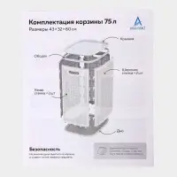 Плетёная корзина для белья с крышкой &laquo;Лён&raquo;, 75 л, 43&times;32&times;60 см, графит