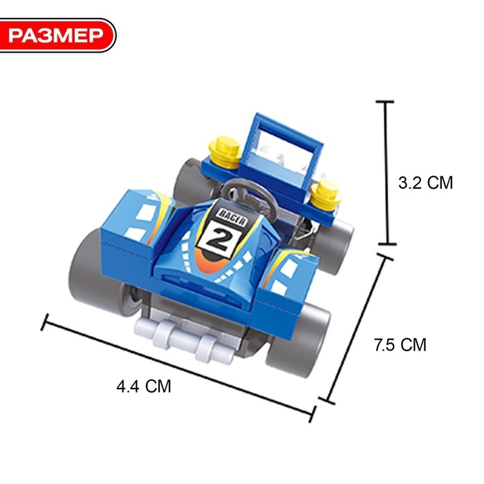 Конструктор &laquo;Заезд чемпионов&raquo;, 80 деталей