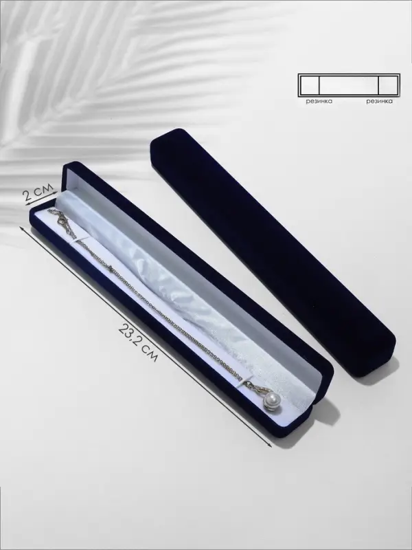 Футляр бархатный под браслет, цепочку, часы &laquo;Пенал&raquo;, 23.5&times;3 см, синий