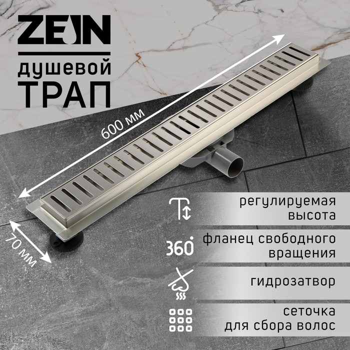 Трап ZEIN engr, c флaнцeм свободного вращ 360°, 7*60 см, d=40/50 мм, нерж сталь, сатин