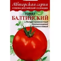 Семена Томат &laquo;Балтийский&raquo;, 20 шт., &laquo;Дом семян&raquo;