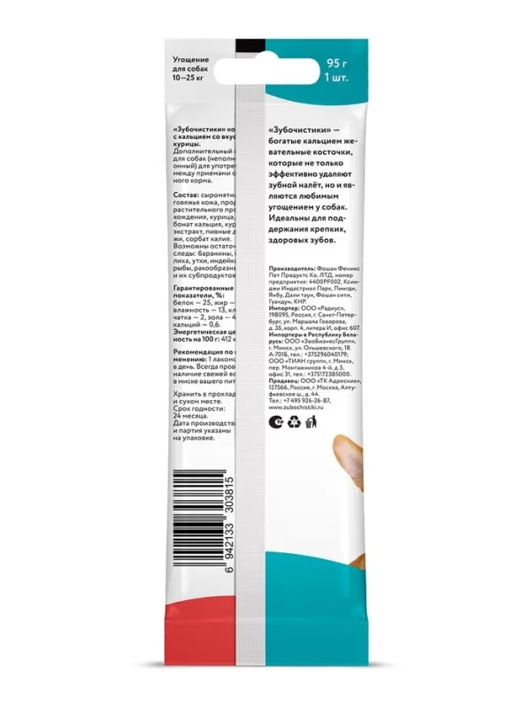 Зубочистики &laquo;Деревенские лакомства&raquo;для собак средних пород со вкусом курицы, 95 г