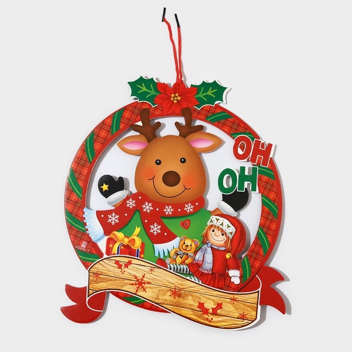 Декоративное украшение (подвеска)  Декоративное украшение (подвеска) "Merry Christmas" 36,5х31,5 см