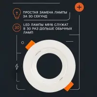 Светильник встраиваемый под лампу MR-16, поворотный, круглый, пластиковый, белый