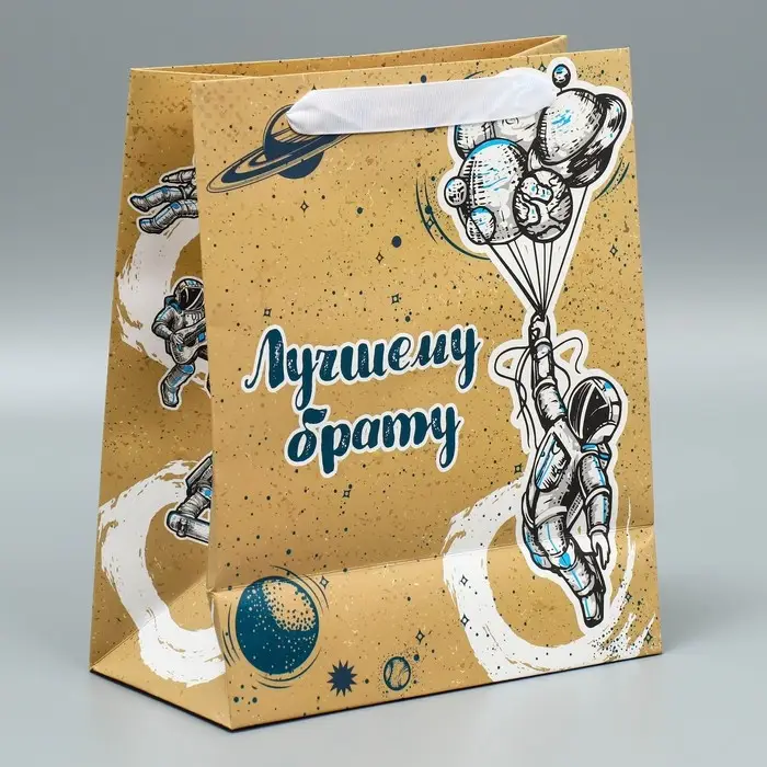 Пакет подарочный ламинированный, упаковка, «Лучшему брату», ML 27 х 23 х 11.5 см