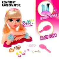 Кукла-манекен для создания причёсок &laquo;Кэсси&raquo;, с аксессуарами
