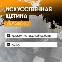 Кисть плоская ЛОМ промо, искусственная щетина, пластиковая рукоятка, 2.5", 63 мм