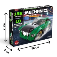 Конструктор машина 10 в 1 UNICON Mechanics, 195 деталей, 6+