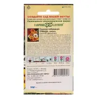 Набор семян Гацания крупноцветковая "Триада",  смесь, О, 5 шт.