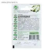 Семена Кабачок "Белоплодные", 1,5 г серия ХИТ х3 Семена Кабачок "Белоплодные", 1,5 г серия ХИТ х3