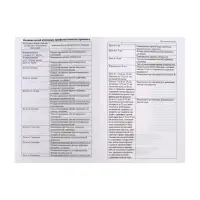 Сертификат о профилактических прививках А5, 6 листов, обложка - офсет 120 г/м&sup2;, блок офсет 65г/м&sup2;. Форма № 156/у-93