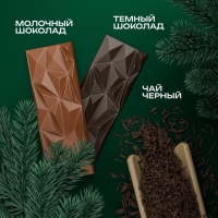 Новогодний подарочный премиум набор Black Tea, (чай 100 г + шоколад 100 г)