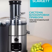 Соковыжималка центрифужная SC-JE50S62