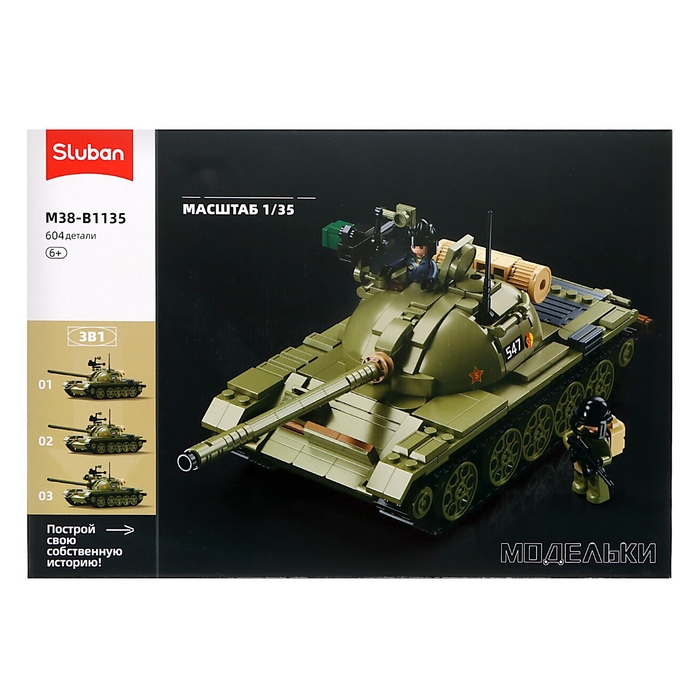 Конструктор «Модельки. Танк», 1:35, 604 детали Конструктор «Модельки. Танк», 1:35, 604 детали