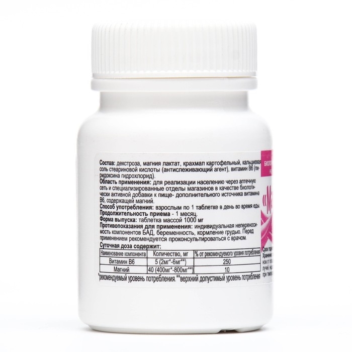Магний B6 Экотекс, 30 таблеток по 1000 мг Магний B6 Экотекс, 30 таблеток по 1000 мг