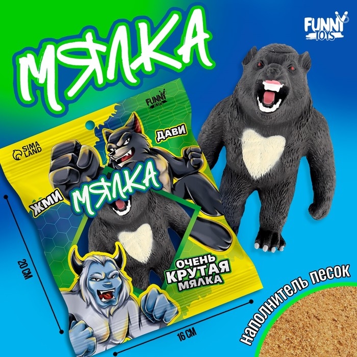 Антистресс сквиш мялка «Волчья хватка», в пакете, с песком, тянучка Антистресс сквиш мялка «Волчья хватка», в пакете, с песком, тянучка