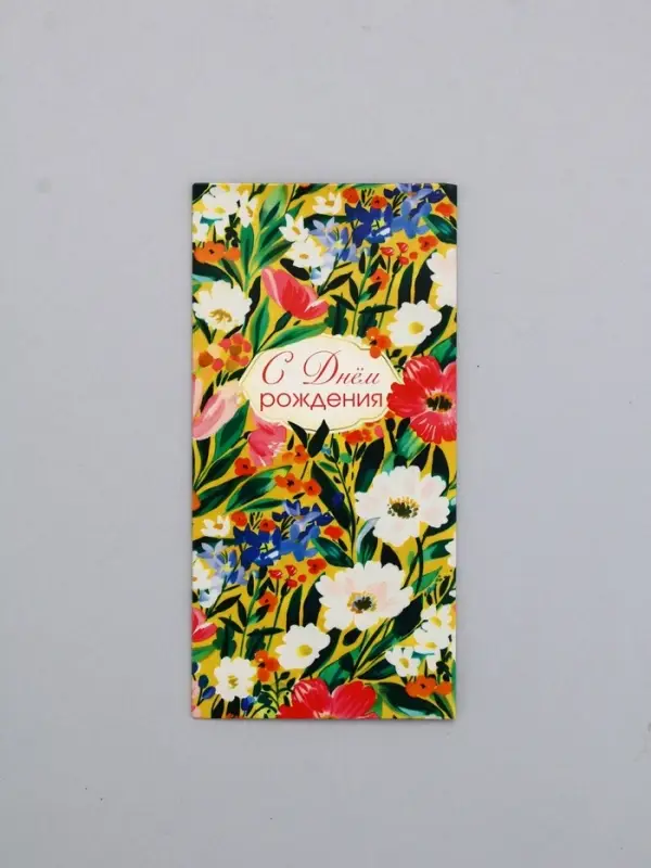 Конверт для денег «С днём рождения», яркие цветы, 16,5 х 8 см Конверт для денег «С днём рождения», яркие цветы, 16,5 х 8 см