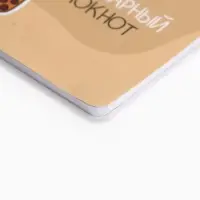 Блокнот А6, 32 л., софт тач, в точку «Капибара» Блокнот А6, 32 л., софт тач, в точку «Капибара»