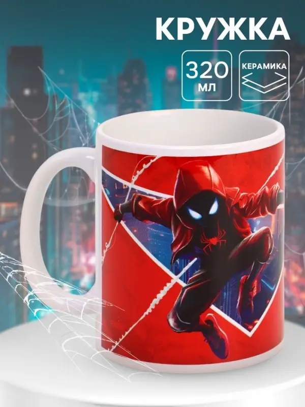 Кружка керамическая в коробке 320 мл