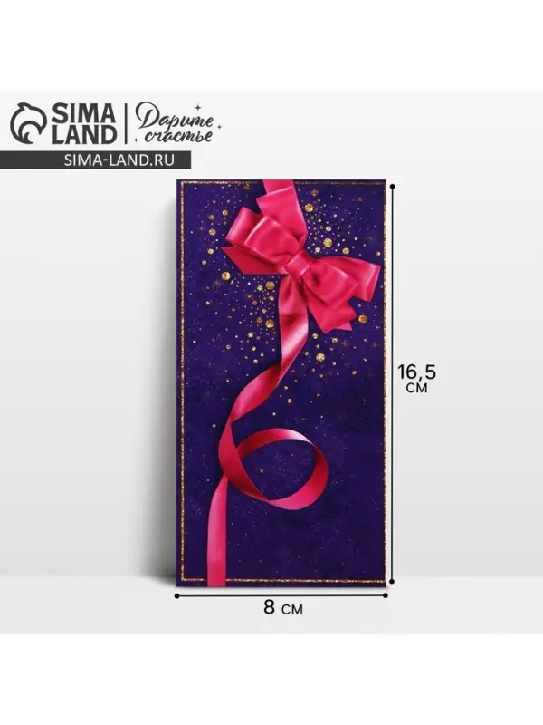 Конверт для денег «Малиновый бант», 16,5 × 8 см