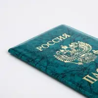 Обложка для паспорта, цвет зелёный
