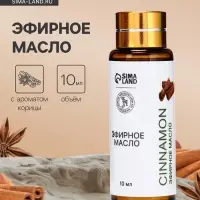 Эфирное масло &laquo;Корица&raquo;, 10 мл, с пипеткой