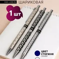 Ручка шариковая Vinson. Noble, автоматическая, синий стержень, узел 0.7 мм, на масляной основе, МИКС
