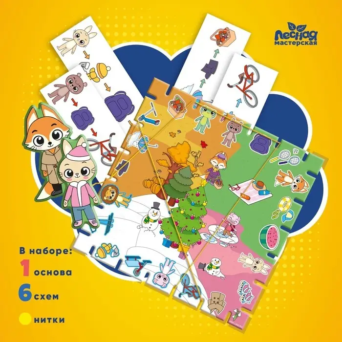 Геоборд с заданиями &laquo;Изучаем времена года&raquo;