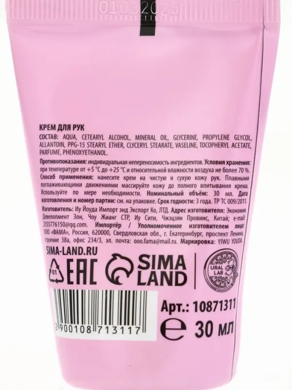 Новогодний подарочный набор косметики: крем для рук, бальзам для губ, пилочка для ногтей, URAL LAB Новогодний подарочный набор косметики: крем для рук, бальзам для губ, пилочка для ногтей, URAL LAB