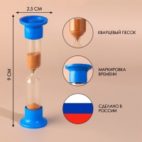 Набор песочных часов на 3, 5, 10, 15, 20 минут