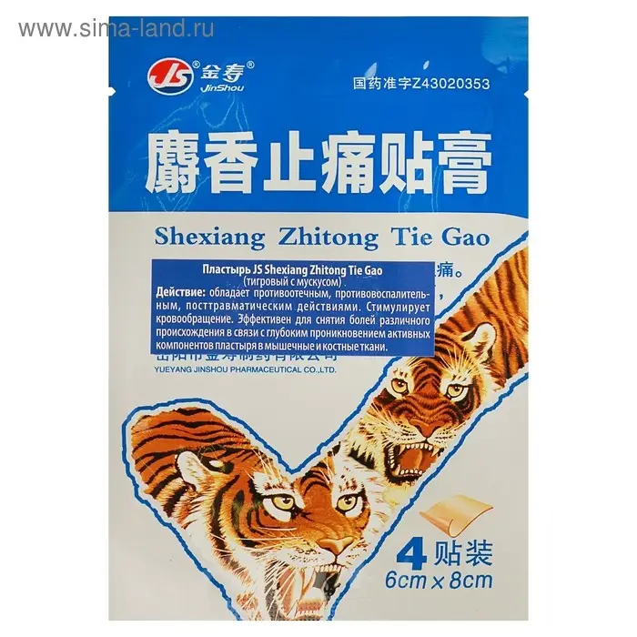 Пластырь TaiYan JS Shexiang Zhitong Tie Gao, тигровый с мускусом, 4 шт.